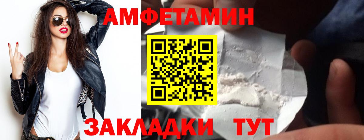 Amphetamine  Вход с VPN  Миасс  АМФ Premium  Amphetamine 