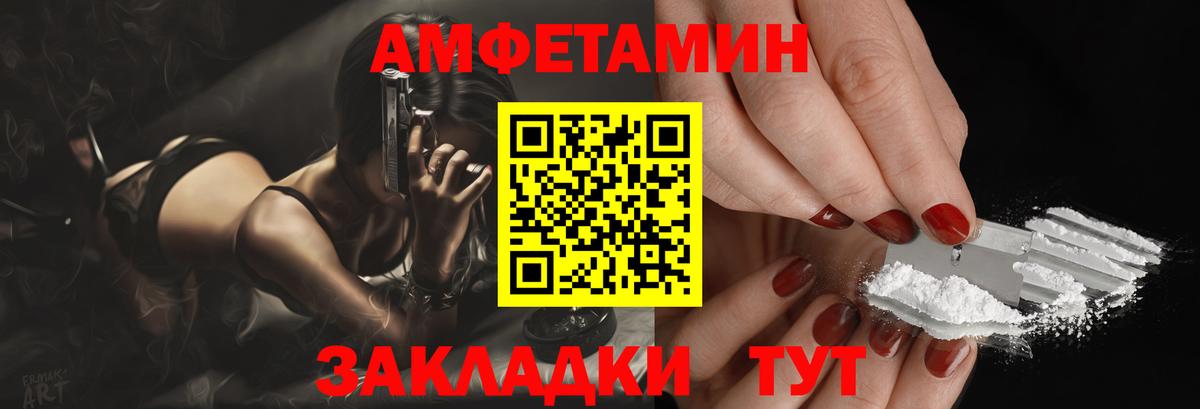 Амфетамин Premium Миасс