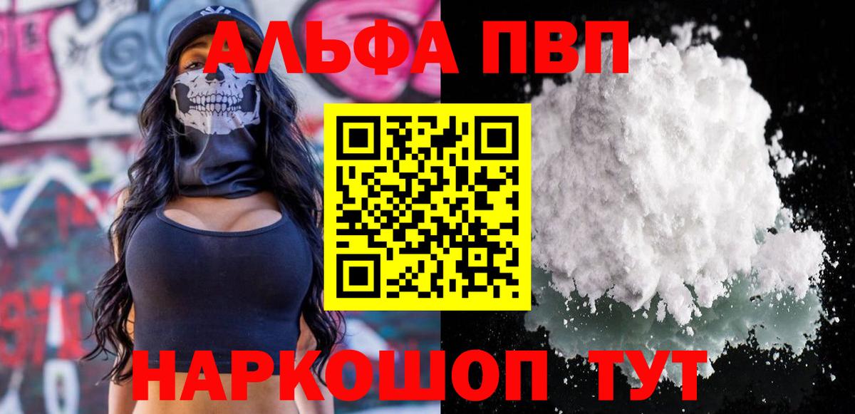 А ПВП мука Миасс