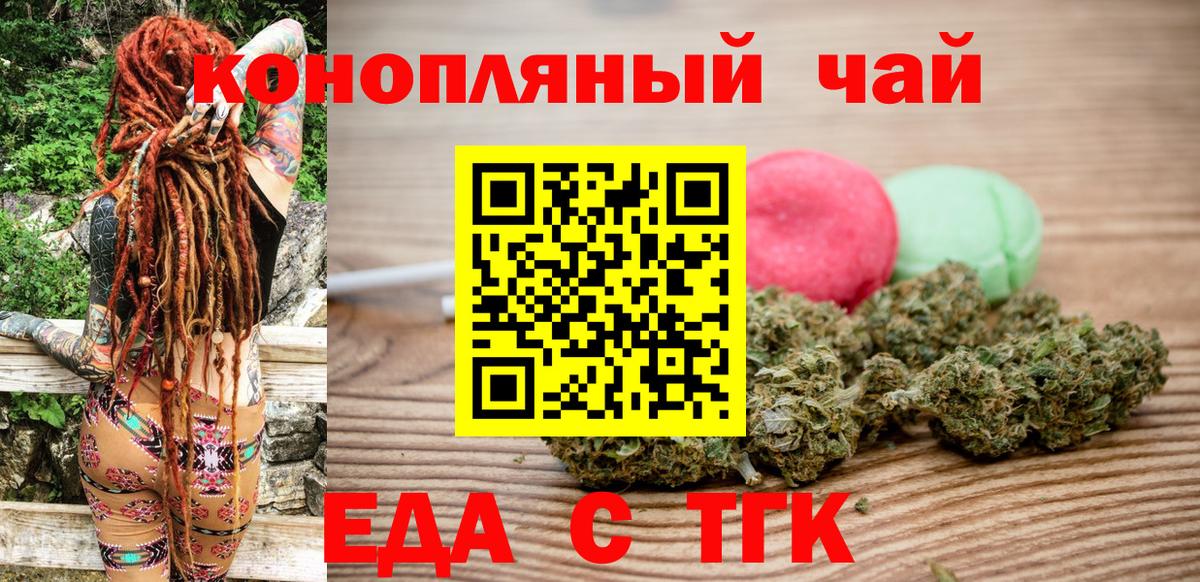 Canna-Cookies конопля  Вход с VPN  Миасс 
