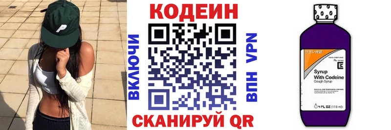 Codein Purple Drank где купить наркоту Миасс