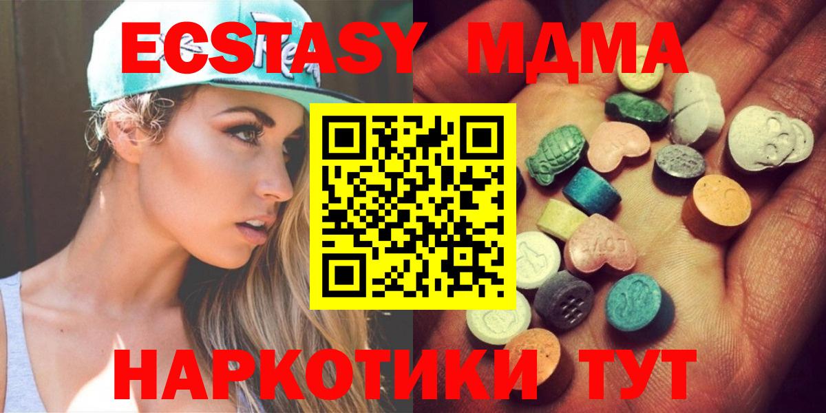 Ecstasy диски Миасс