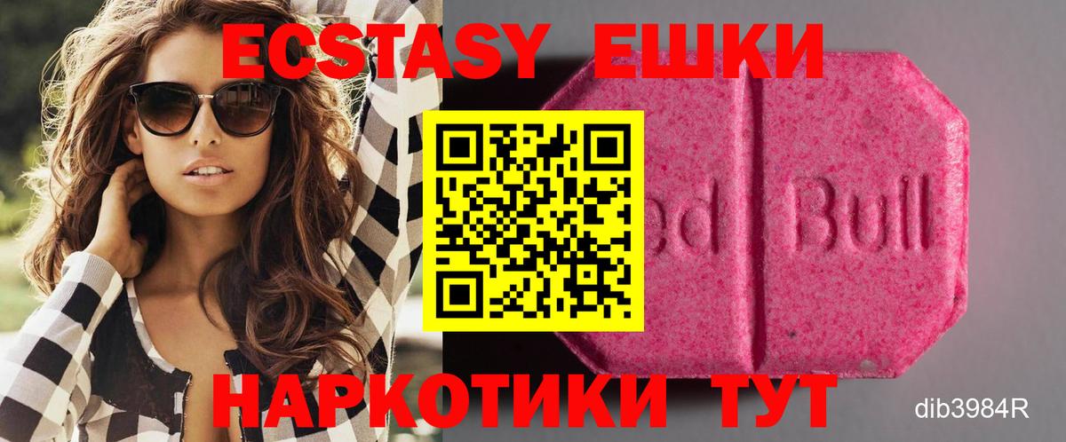 Миасс  Ecstasy XTC  Экстази mix  Вход с VPN 