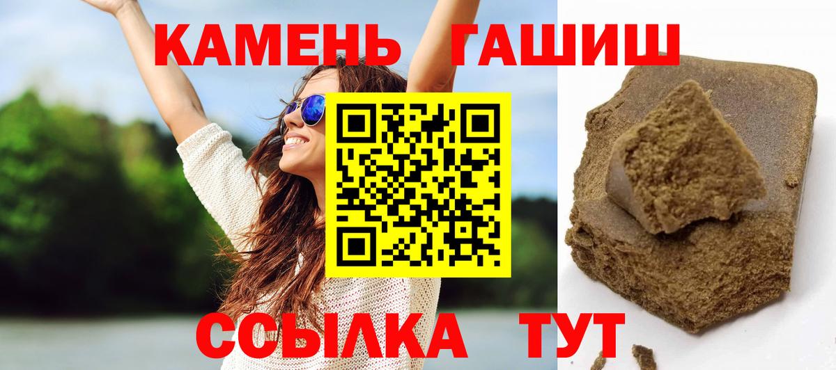 ГАШ хэш  Гашиш Изолятор  как найти закладки  Вход с VPN  Миасс 