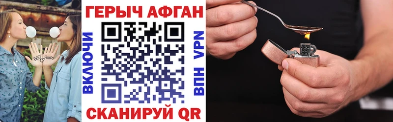 блэк спрут   Миасс  Героин Heroin 