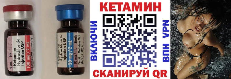 как найти закладки  Миасс  КЕТАМИН ketamine 