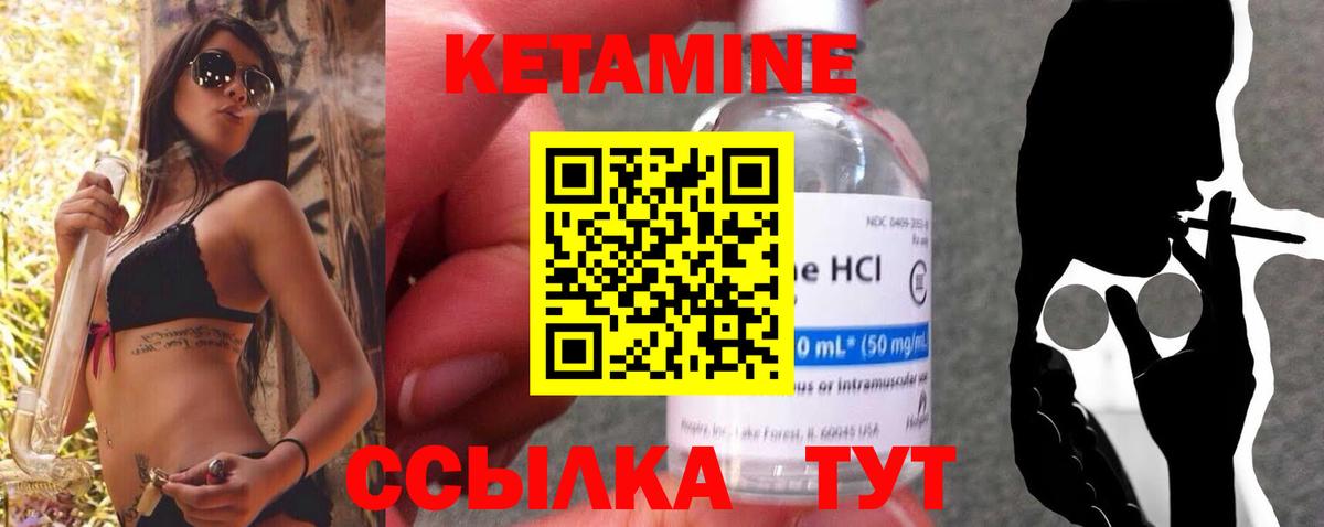 КЕТАМИН VHQ Миасс