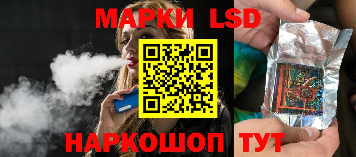 LSD-25 экстази ecstasy Миасс