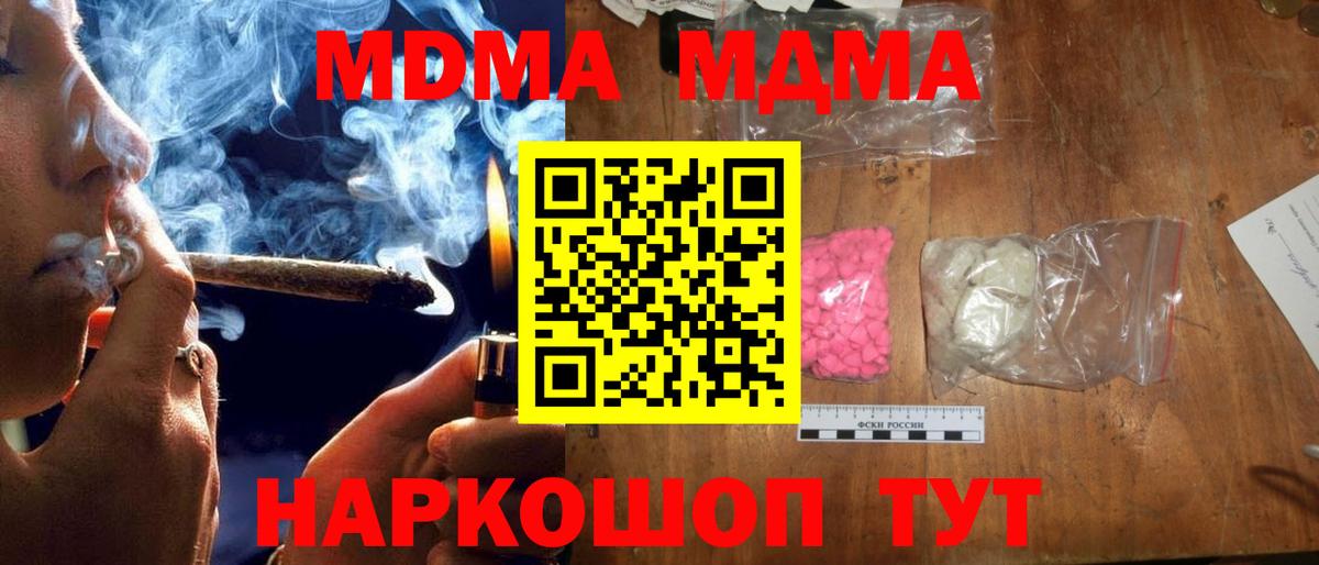Миасс  MDMA crystal  Вход с VPN 