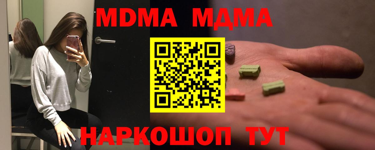 МДМА Molly Миасс