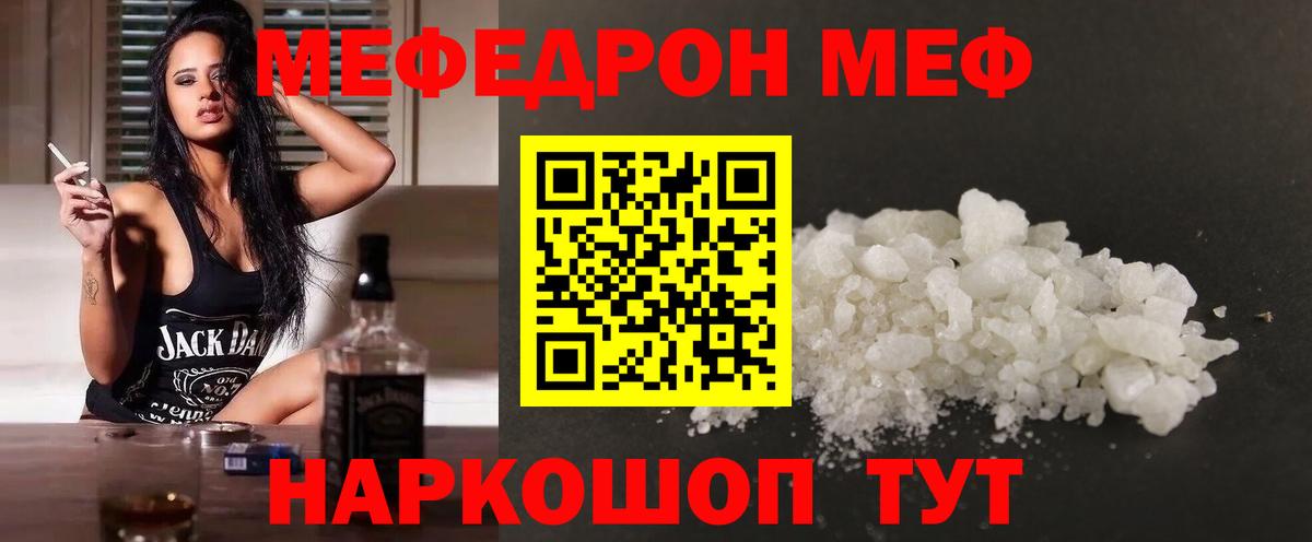 МЕФ  МЕФ 4 MMC  Вход с VPN  МЯУ-МЯУ VHQ  Миасс 