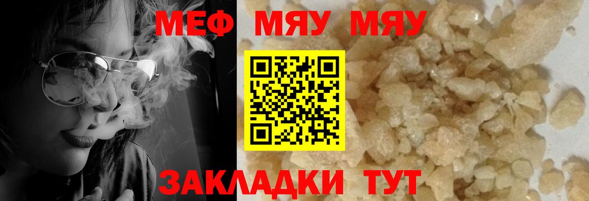 МЕФ мука Миасс