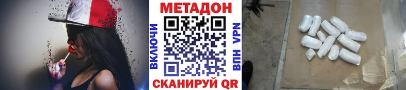 МЕТАДОН VHQ Миасс