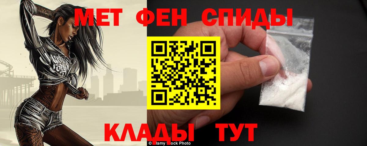 Миасс  МЕТАМФЕТАМИН винт  Вход с VPN 