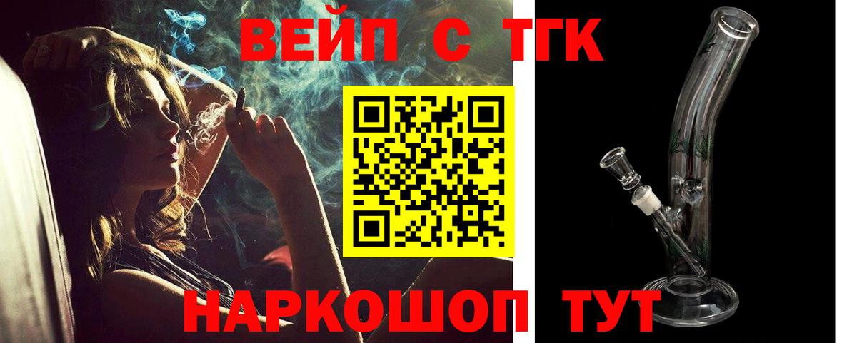 ТГК концентрат Миасс