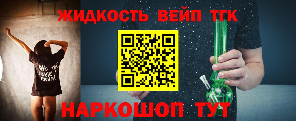 Миасс  Дистиллят ТГК гашишное масло  ТГК концентрат  купить наркоту  Вход с VPN 