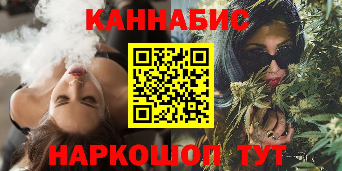 Миасс  Бошки марихуана White Widow  Каннабис тримм  Вход с VPN 